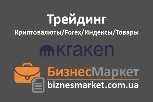 Взломали аккаунт кракен