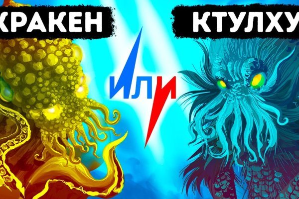 Kraken 26 at