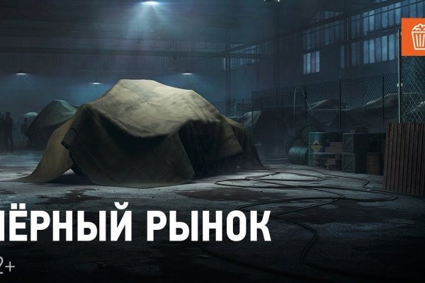 Kraken смылка
